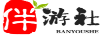 江阴伴游社